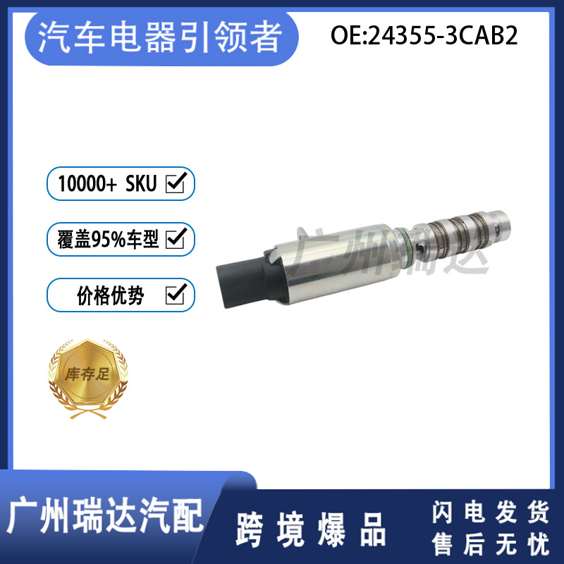 24355-3CAB2 para los modelos modernos VVT válvula de control de aceite 243553CAB2