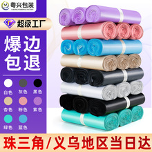 白色快递袋批发顺丰物流快递包装袋防水加厚打包袋快递袋厂家直销