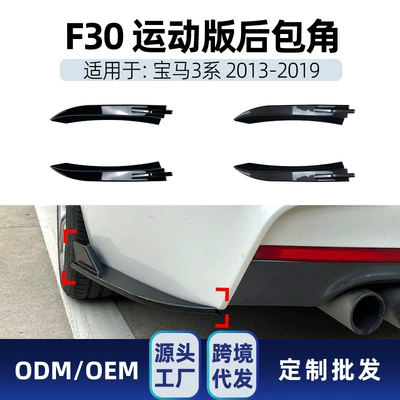Big Surrounded | 适用宝马3系F30 F31 M-Tech 3 Series Body