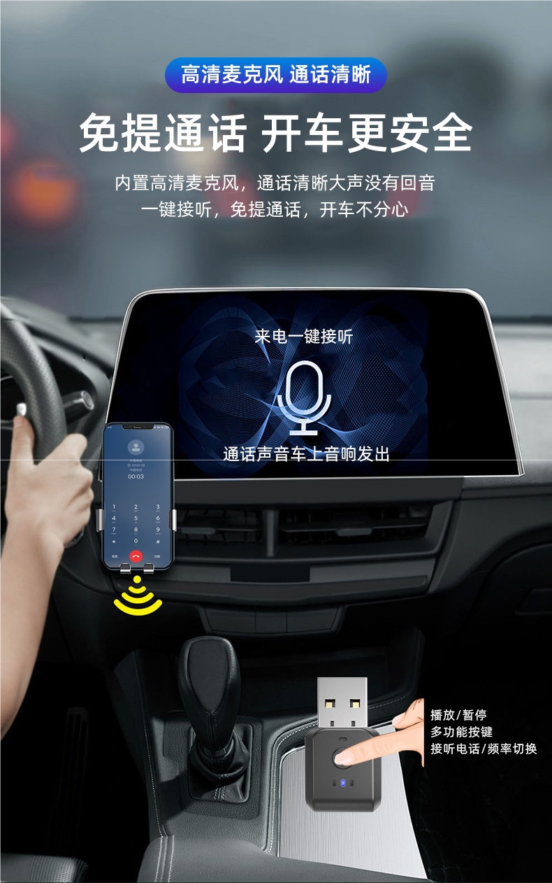 USB Car Bluetooth Receiver 5.1 Car Audio Fm Transmitter Audio Conversion Call Lossless Stereo Universal