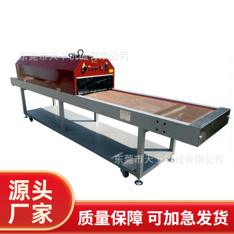 皮带红外线烘干烤箱