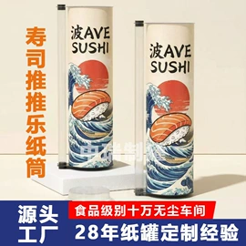 纸罐;封口机械;纸筒、纸管