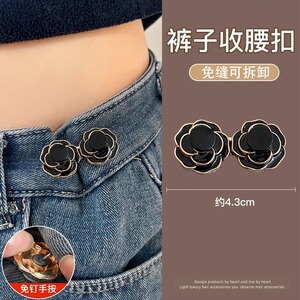 Pantalones de jeans de cintura, botones de cintura ajustados, botones ajustables fijos