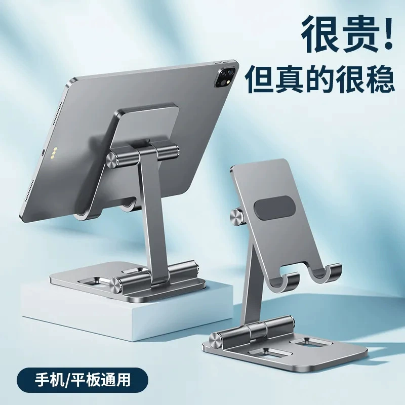 Adjustable metal folding handheld tablet tubing, universal mobile phone, support frame with accessories, aluminum alloy