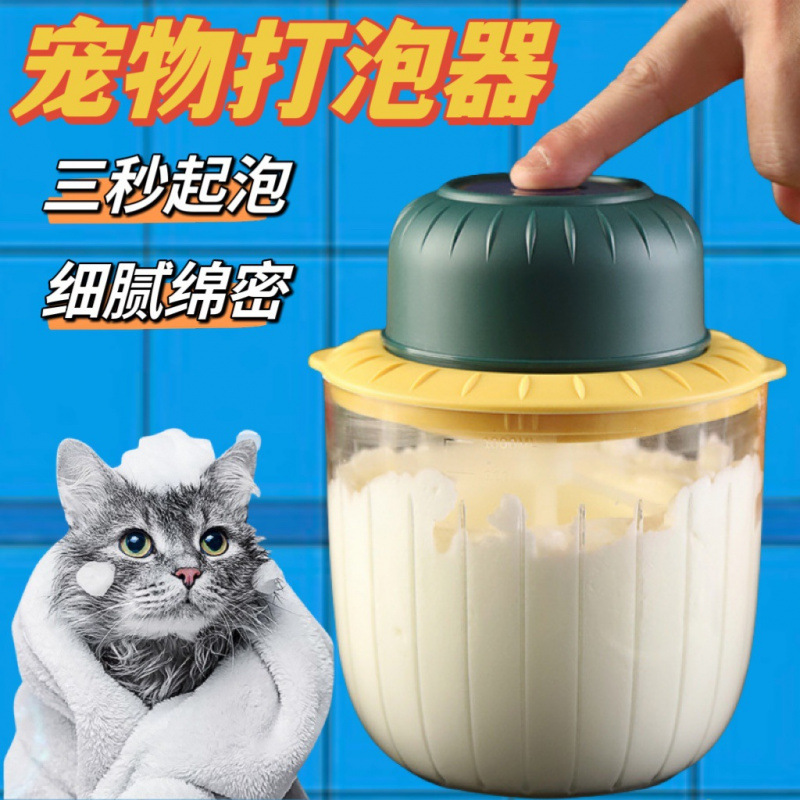 Agitador de líquido de baño para mascotas, batidor de champú corto Teddy Yingying, gel de ducha para gatos, artefacto de espuma