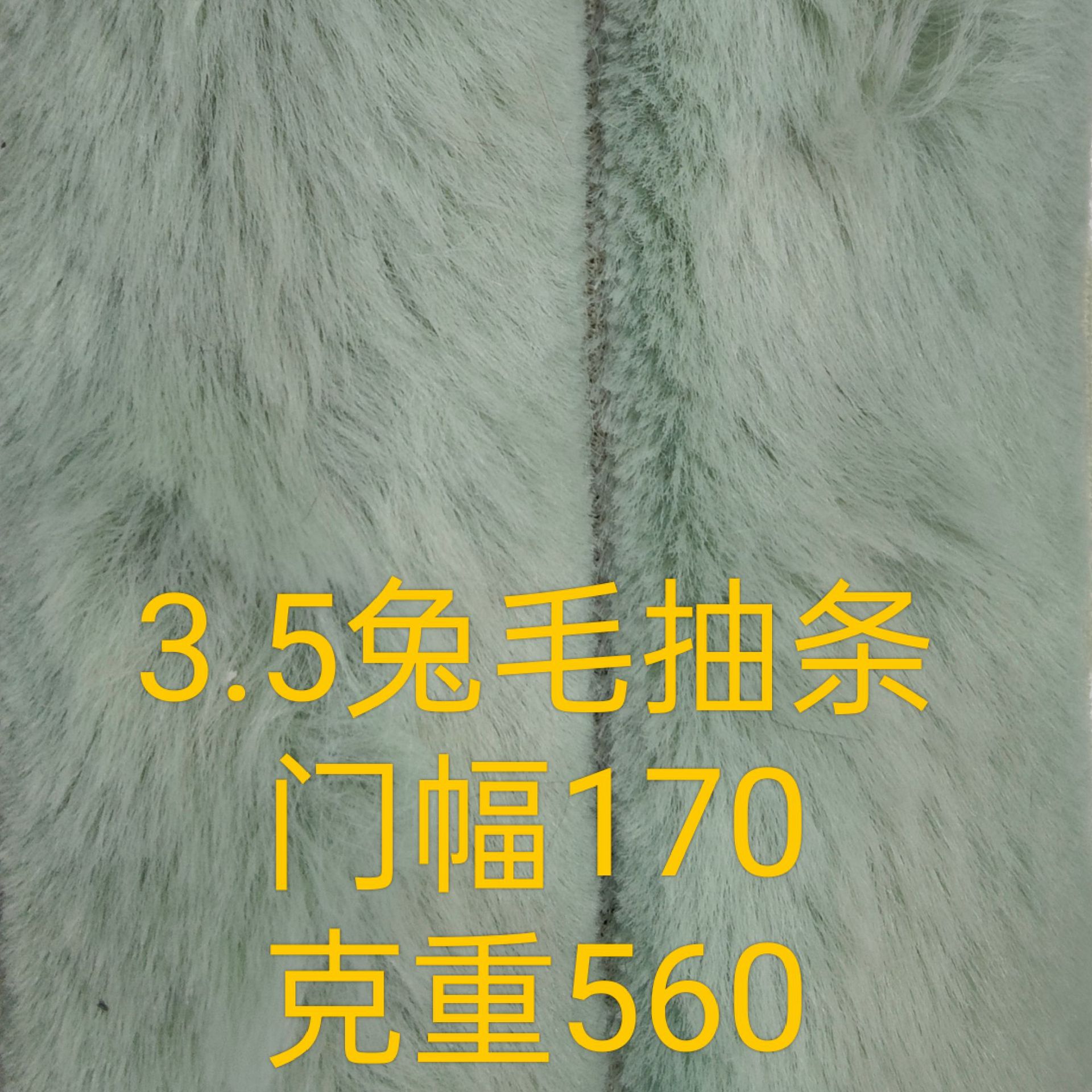 兔毛抽条灯芯绒面料服装玩具抱枕沙发鞋帽箱包布料