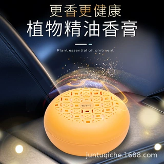 空间马卡龙汽车香膏车内装饰创意摆件车载香薰用香膏车内用空间香