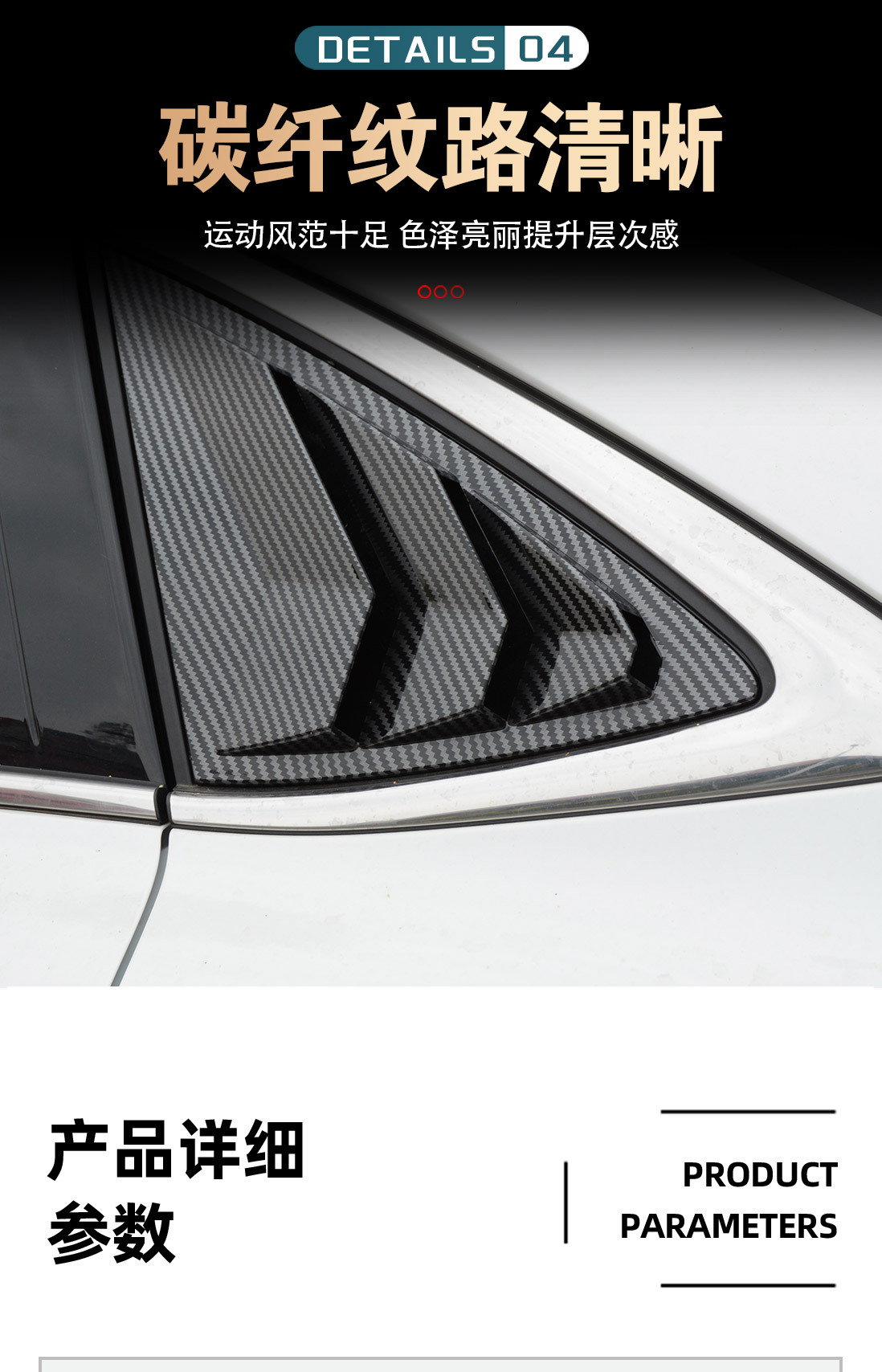 24-25 Models Changan Third-Generation Eado Blinds Window Decoration Stickers for Rear Side Triangle Windows, Eado Modification Parts