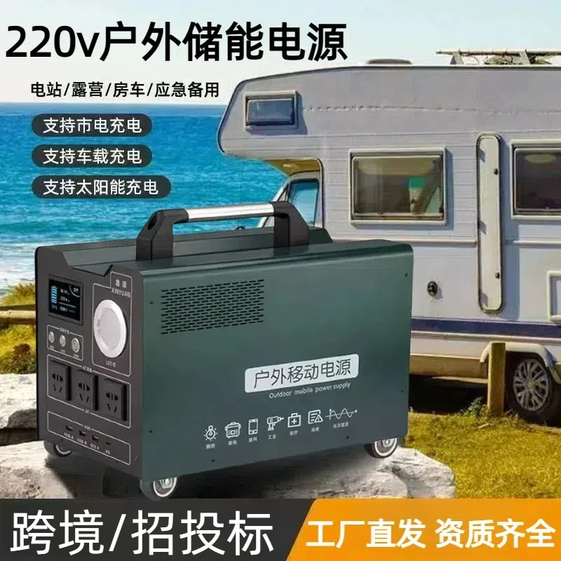 移动电源便携式220v露营直播自驾工地摆摊储能应急便携户外