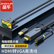 ���Ahdmi�Dvga�D�Ӿ�hdmi��vga hdmi to vga ��X���C��ɫ�B�Ӿ�