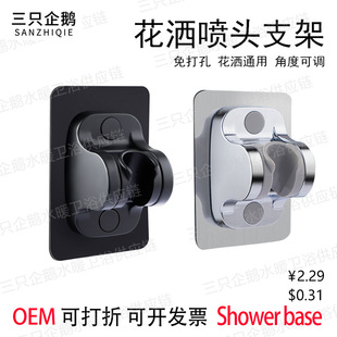 Black Punch-free Shower Bracket Shower Head Nail-free Glue Base Adjustable Hose Fixing Hook Seat