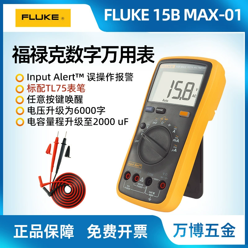 Fluke Fluke 15B MAX мультиметр 17B MAX цифровой мультиметр полностью автоматический интеллектуальный электрический