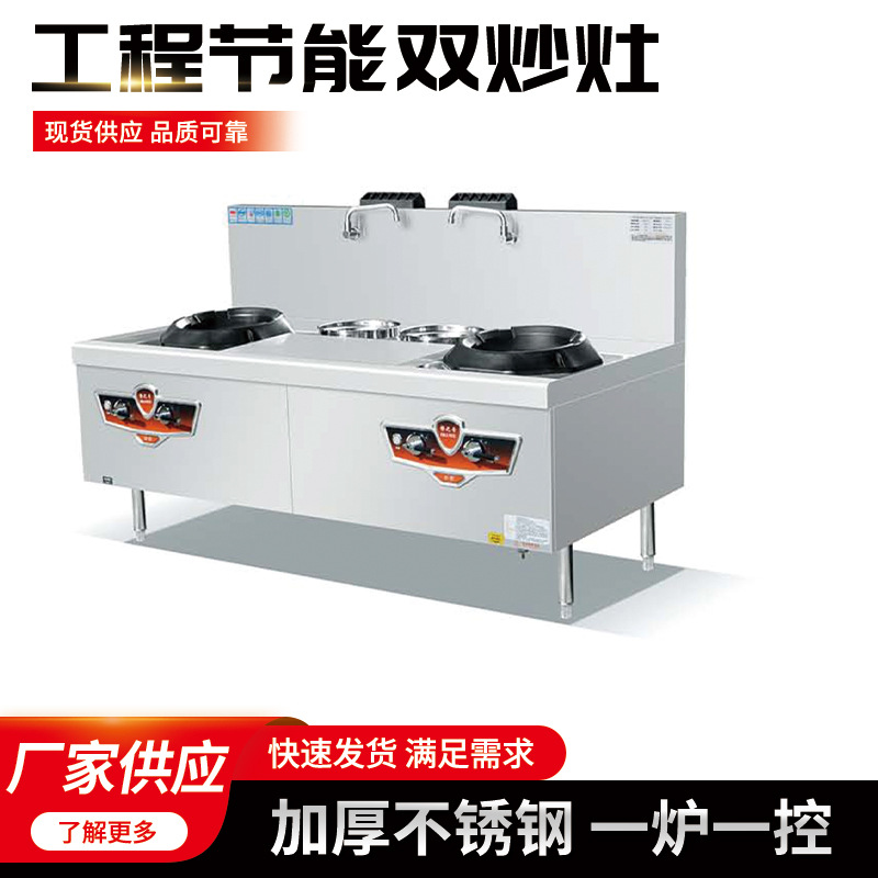 双厨师电磁双尾炒灶 酒楼厨房商用双厨师电磁双尾炒灶 酒楼厨房