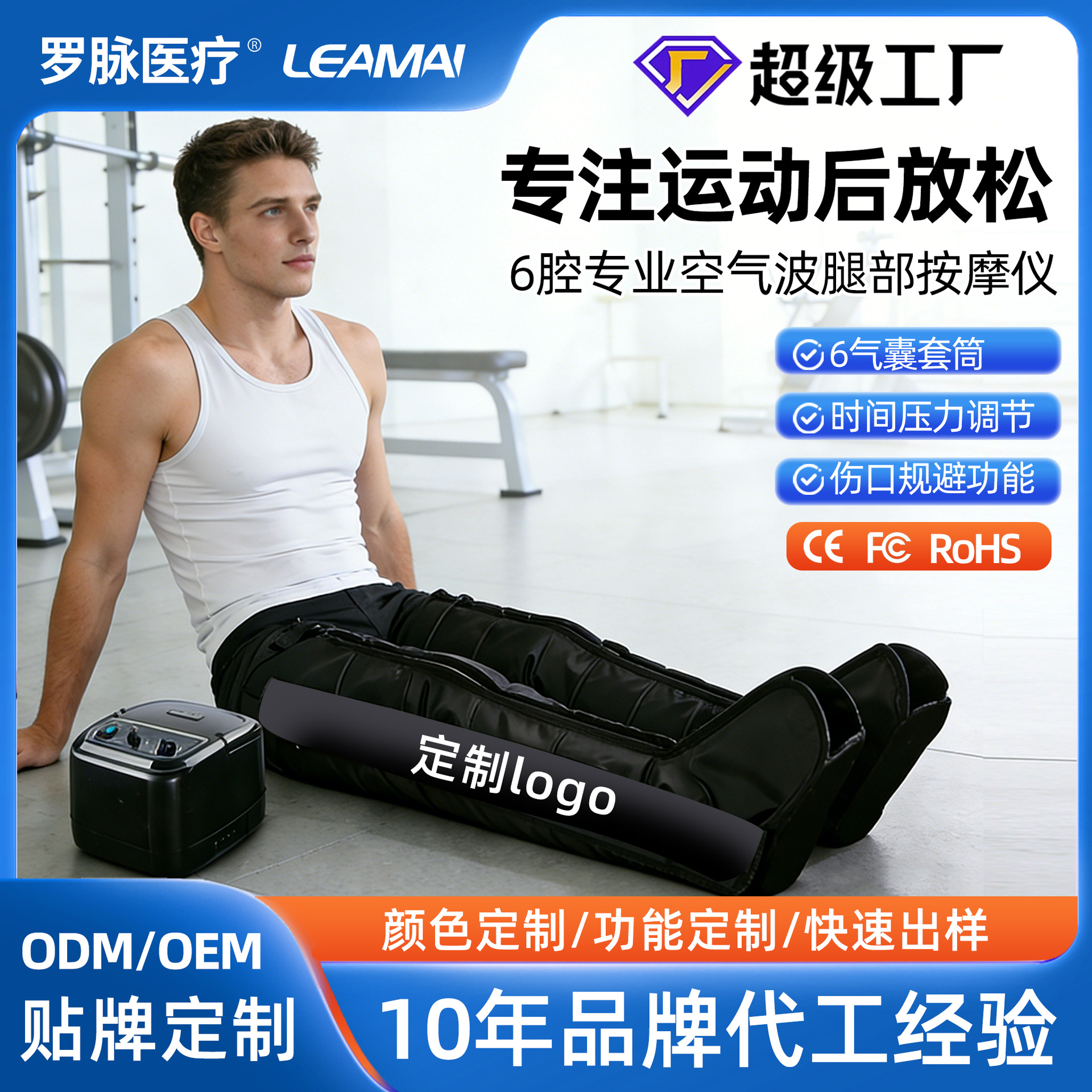 Cross-Border Air Wave Pressure Massager with Fully Wrapped Airbags for Leg Beauty and Sports Recovery Leg Massager Factory Customized