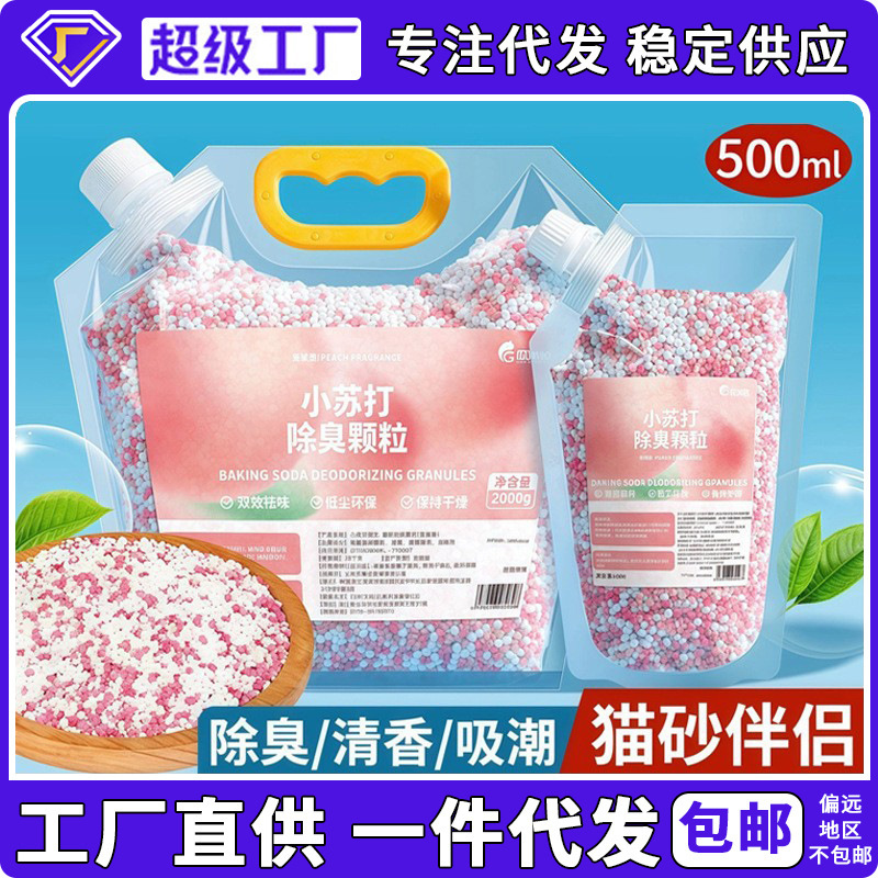 Baking Soda Granules Cat Litter Deodorizing Beads Cat Companion Long-Lasting Fragrance Deodorant Sterilization and Deodorization Drop Shipping Baking Soda Granules Cat Litter Deodorizing Beads Cat Companion Long-Lasting Fragrance Deodorant Sterilization and Deodorization Drop Shipping