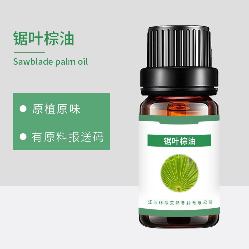 锯叶棕油 含量95% 可拿样 从锯叶棕植物提取 可供原料报送码