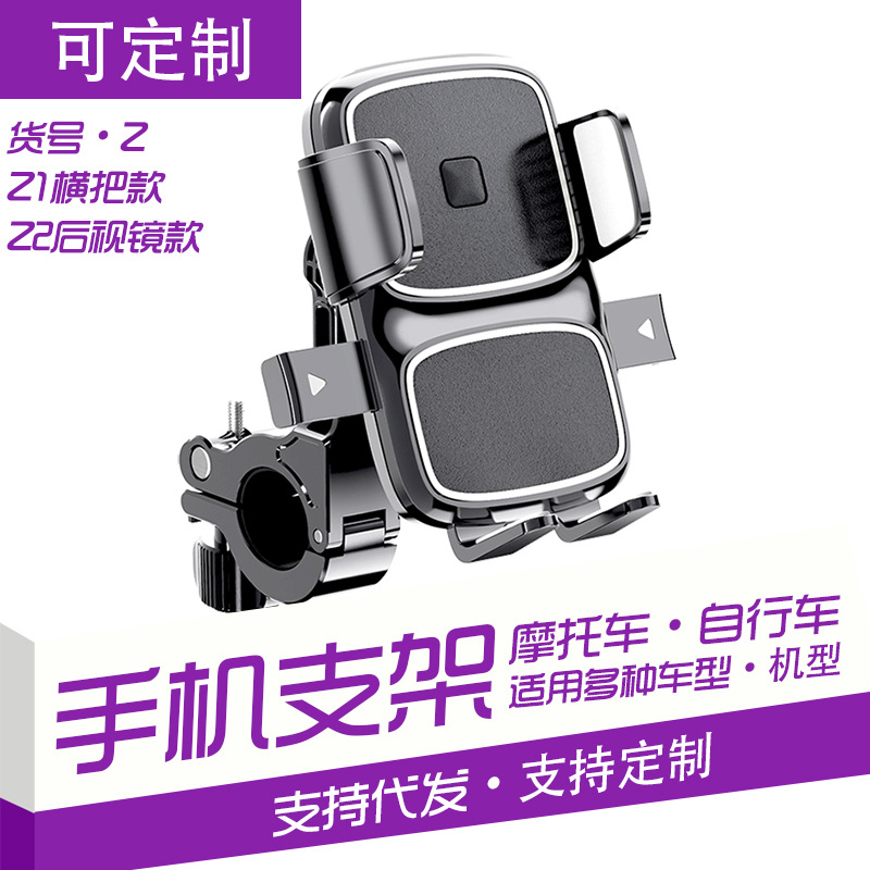 New Electric Vehicle Mobile Phone Holder Motorcycle Bicycle Mobile Phone Holder Takeaway Driver Rider Riding Navigation Holder