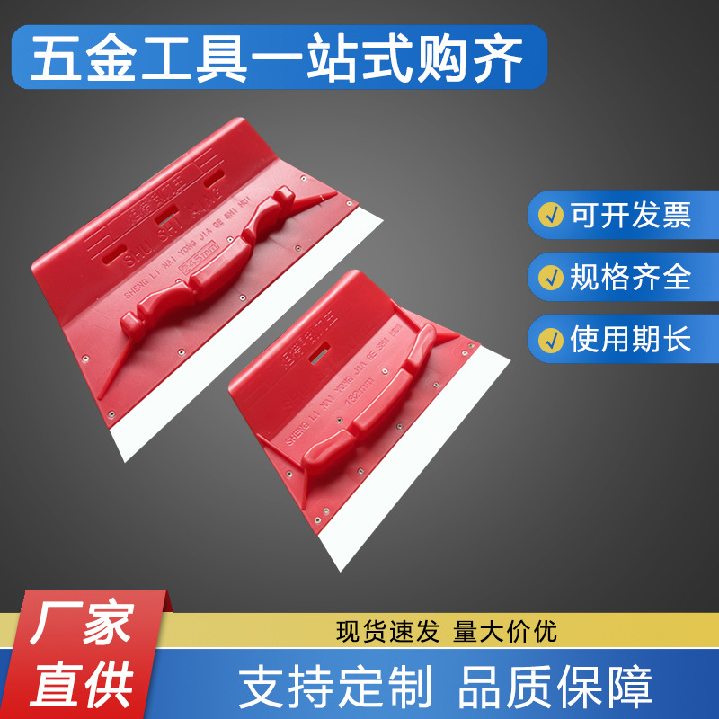 不锈钢刮刀王批刀塑料刮板油灰刀批灰刮大白原子灰刮腻子工具神器