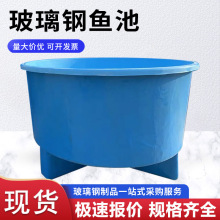 加厚玻璃钢养鱼池大型水产养殖盆长方形圆形大型玻璃钢水槽孵化盆