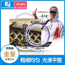 中西钓线金蚕鱼线日本进口主线子线竞技尼龙钓台钓强劲拉力不打卷