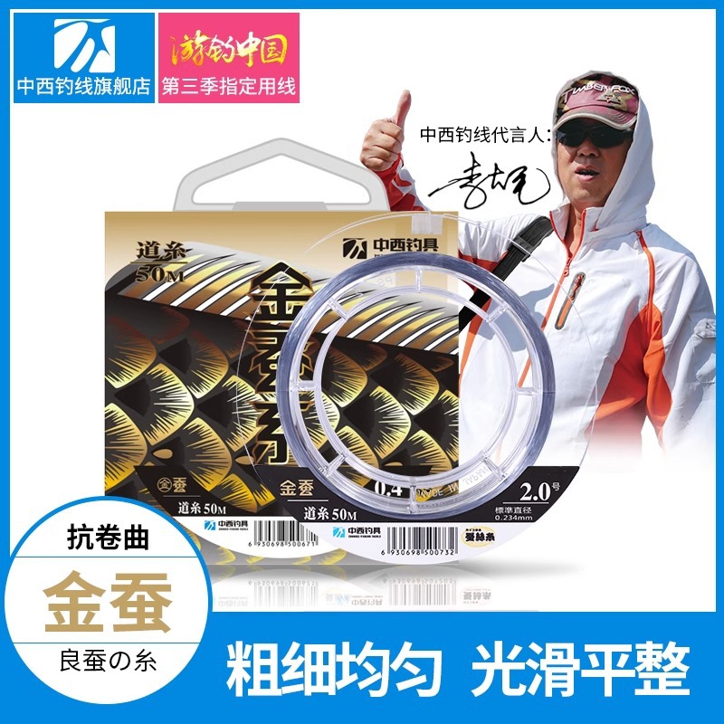 中西钓线金蚕鱼线日本进口主线子线竞技尼龙钓台钓强劲拉力不打卷