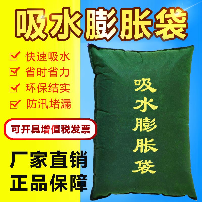 自吸水膨胀袋无纺布帆布沙包抗洪麻袋免装沙消防防洪防汛专用沙袋
