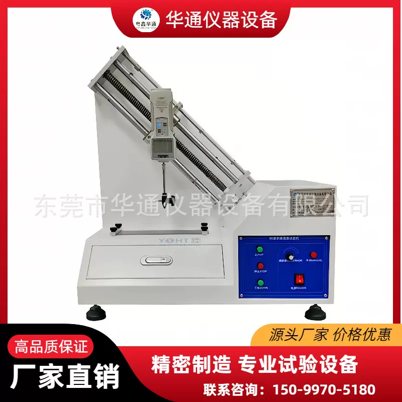 90度剥离强度试验机魔术贴带剥离力拉力试验机粘扣带粘合强度测试