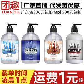 棕熊爪仿真精液润滑油500ML大容量男同gay后庭菊花润滑剂情趣用品