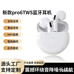 �羳�¿�pro6��o�����~�hTWS�{�����C5.3���w�|��J6�o�����C