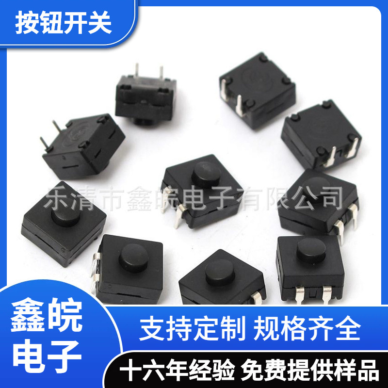 供应二开一关 一开一关按钮开关两开一关手电筒按钮开关