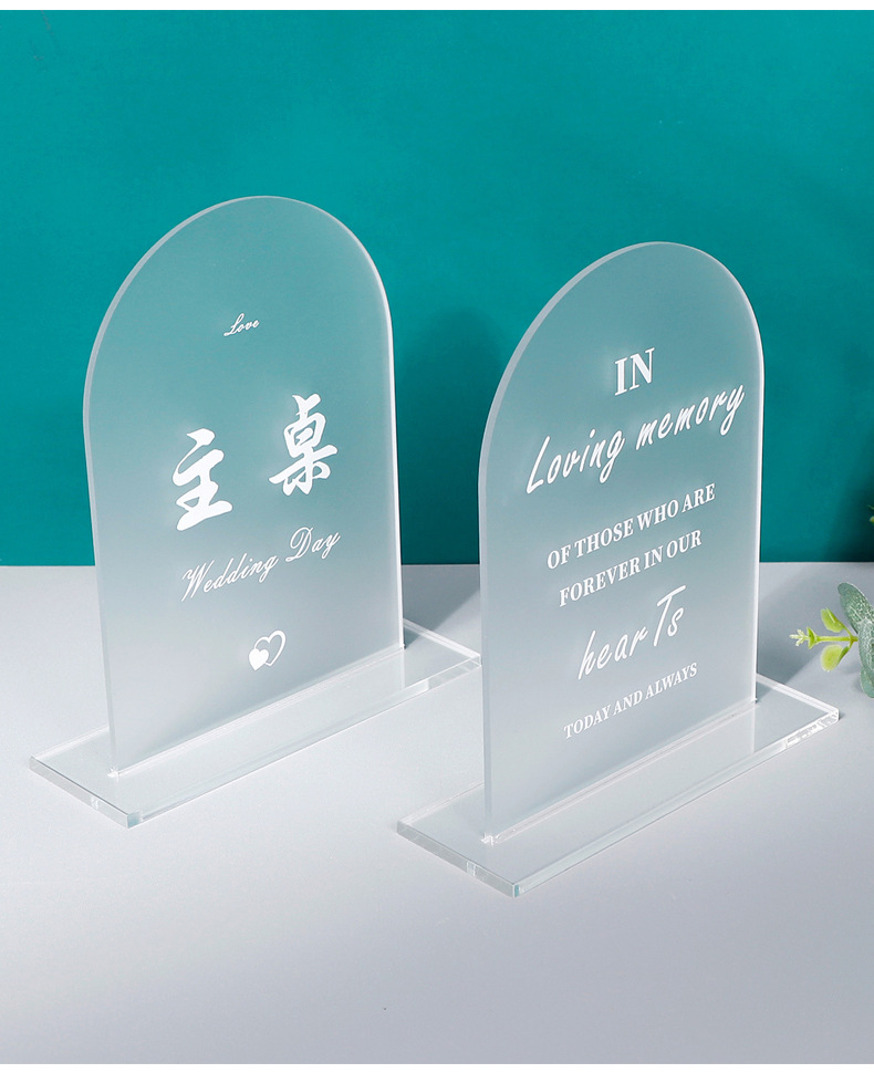 定制亚克力婚礼桌号牌DIY拱形数字号码桌牌宴会席位透明展示立牌-阿里巴巴