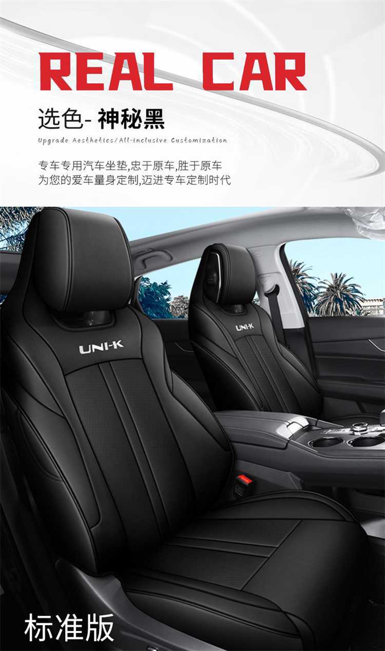 Changan Unik Special Car Seat Cover Gravity Uink Four-Season Full Surround Idd Seat Cover Cartoon Cushion Cover Unk