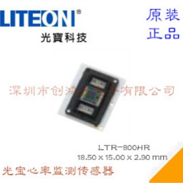 代理台湾光宝 LTR-800HR 光宝心率监测传感器