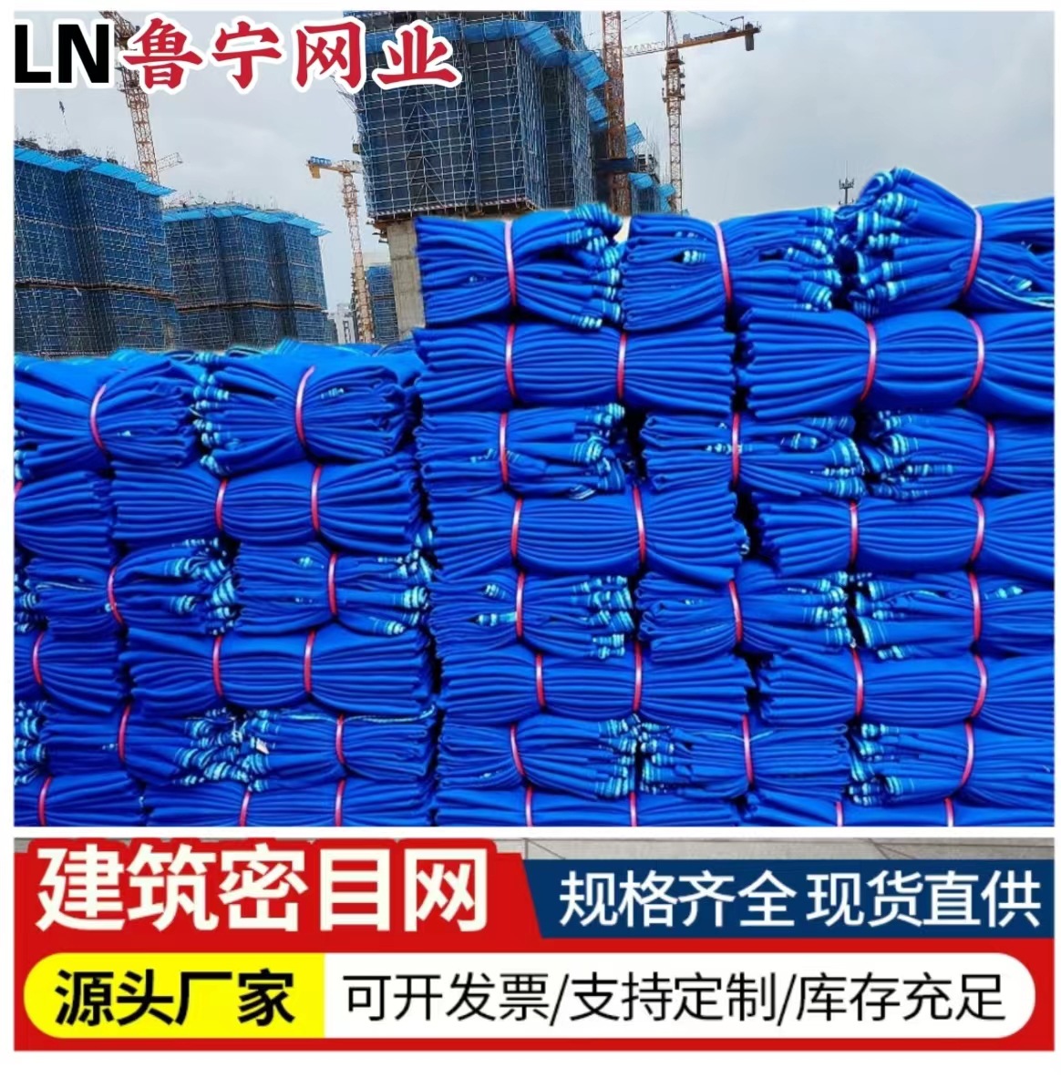 厂家制造建筑工地阻燃安全网蓝色防火密目网高空作业防护网防尘网-阿里巴巴