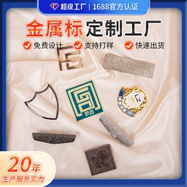 洗唛、商标;吊粒、吊牌;香包/香囊