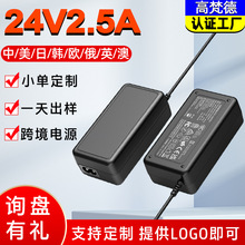 桌面式24V2.5A电源适配器 3C中ETL美KC韩SAA认证24V2.5A开关电源