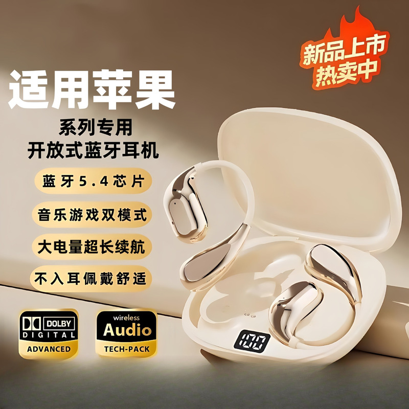 Suitable for Apple Iphone16/15/14/13/12/Max/Pro Special Ear-Mounted True Wireless Bluetooth Headsets Suitable for Apple Iphone16/15/14/13/12/Max/Pro Special Ear-Mounted True Wireless Bluetooth Headsets