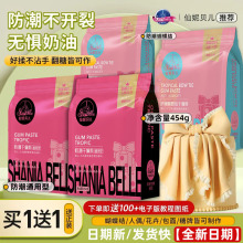 仙妮贝儿防潮糖牌干佩斯蝴蝶结通用型翻糖膏蛋糕装饰人偶花卉烘焙