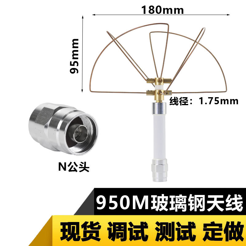 950MHz分体式白色玻璃钢管四叶草天线 大无人机大功率天线