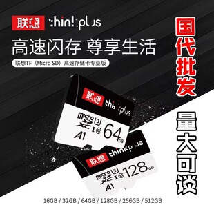 ��thinkplus����micro sd�m���֙C�惦��܇ӛ䛃x64g��tf�ȴ濨