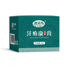 Aofulai sweat blister health care cream 30g/bottle blisters itching peeling repair cream skin health care set wholesale