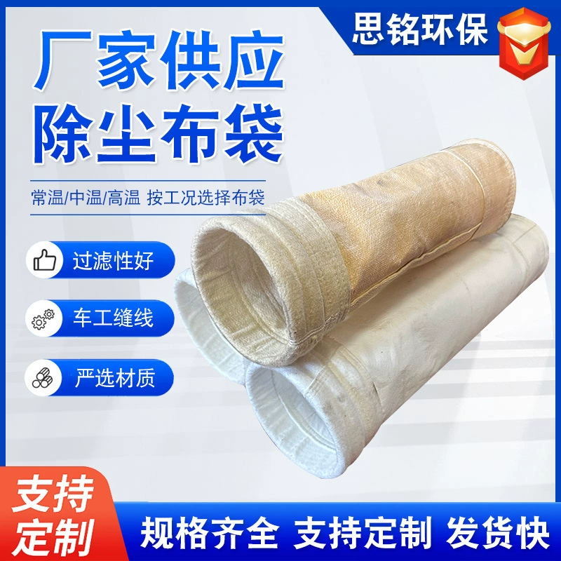 Пылесборник покрыл мешок полиэфира мешка удаления пыли ИМПа ульс мешка в запасе покрыл Мешок Сборника Пыли