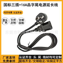 ��������16AƷ��β�Դ�� ���˼��~1.5ƽ��AC���^����о���L��