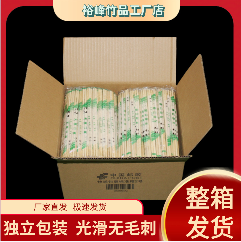 Whole boxes of disposable chopsticks wholesale round chopsticks commercial take-out fast food bamboo chopsticks commercial hygiene convenient chopsticks hotel independent