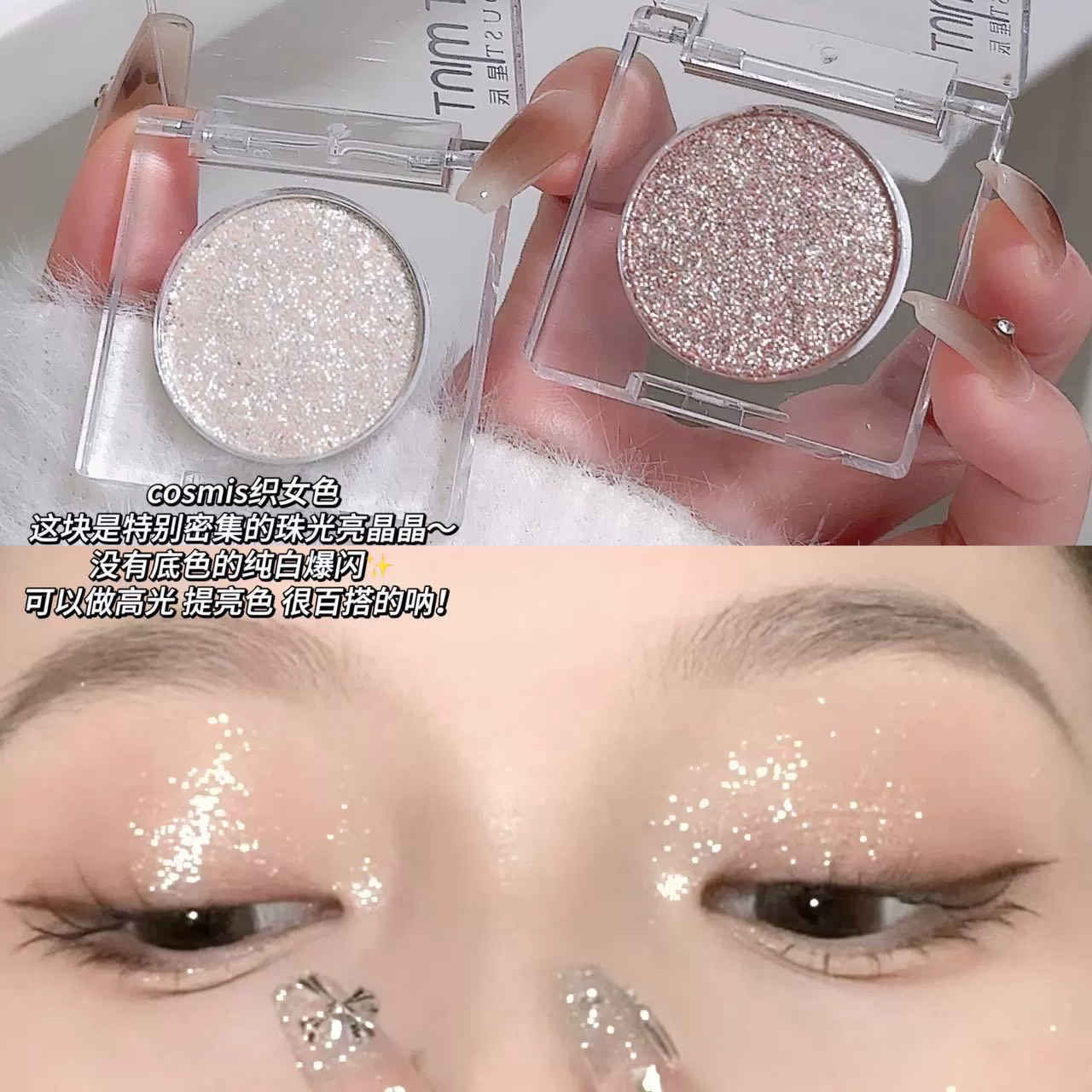 Eye shadow, face blush, brightening waterproof highlighter