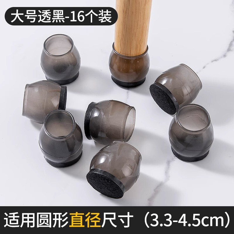 通用椅子脚套硅胶桌椅椅脚垫腿垫凳子腿胶垫桌腿套保护套櫈脚|undefined