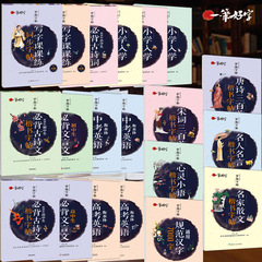 蒙紙の書道家の羅揚の字の帖を持って字を練習します。