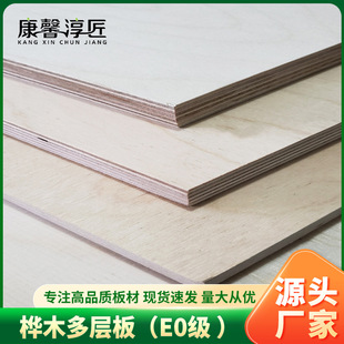 Birch plywood FSC 4-40mm full birch multilayer board furniture board engraving and milling board engraving E0 grade multilayer board