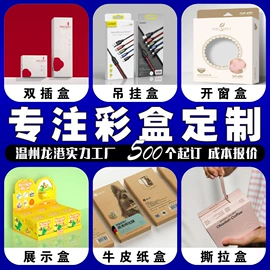 纸盒;保健品礼品包装;纸类标签