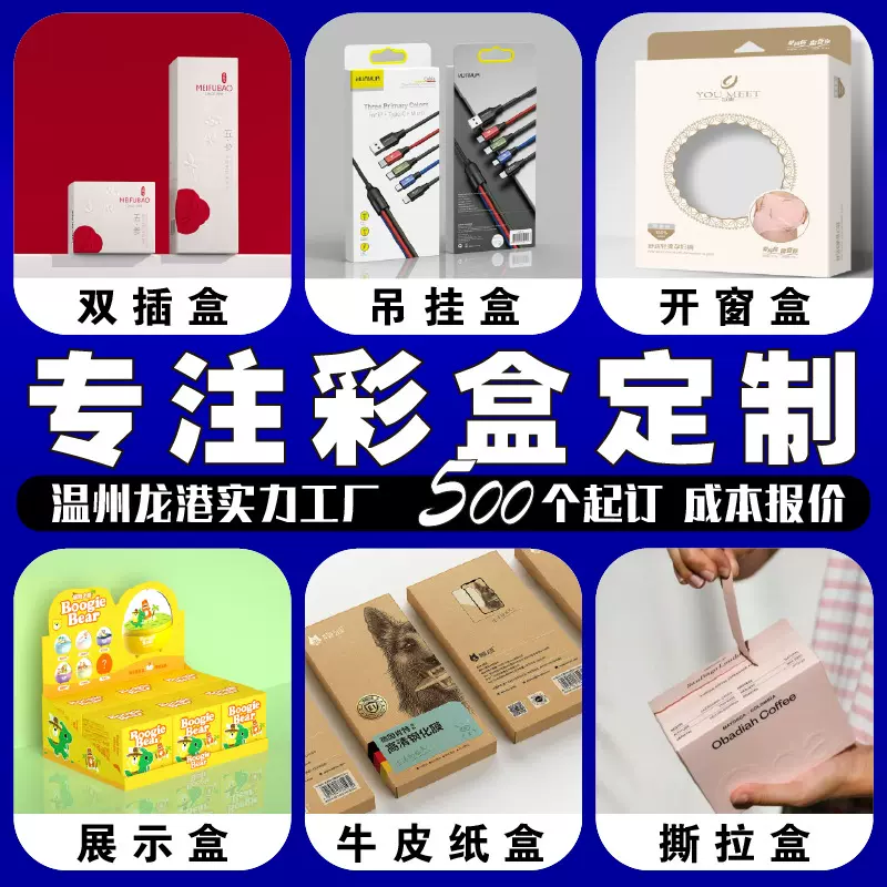 彩盒定制内裤开窗吊挂包装盒订做瓦楞牛皮纸钢化膜白卡纸盒子订制